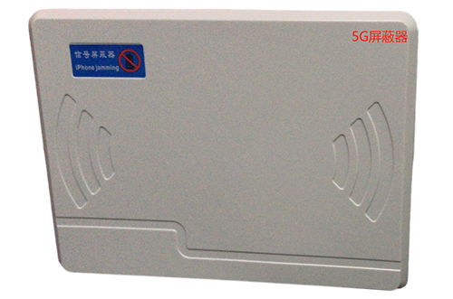 玉屏经济型移动通信干扰器7路