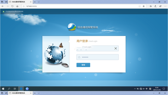  玉屏无线通信对讲调度网管系统