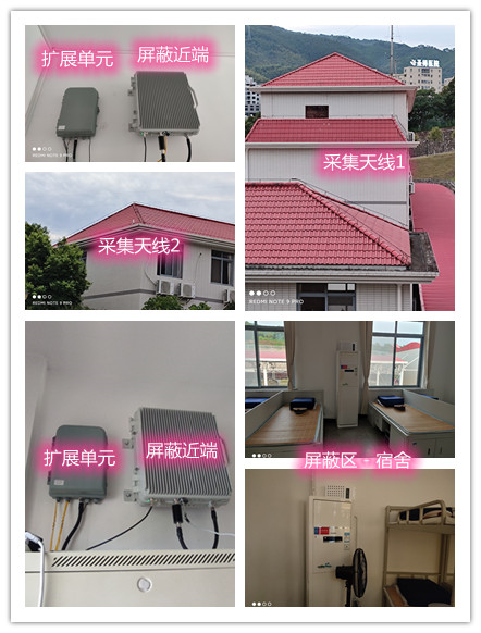  玉屏某武警部队宿舍屏蔽案例（数字信令级）