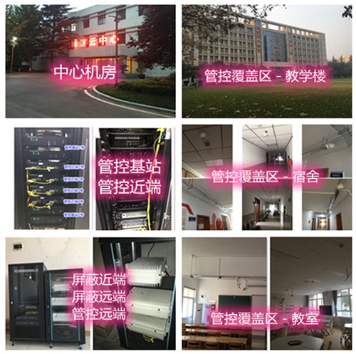 玉屏某军事院校管控案例（数字信令级）