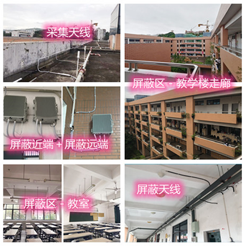  玉屏某中学考场屏蔽案例（数字信令级）